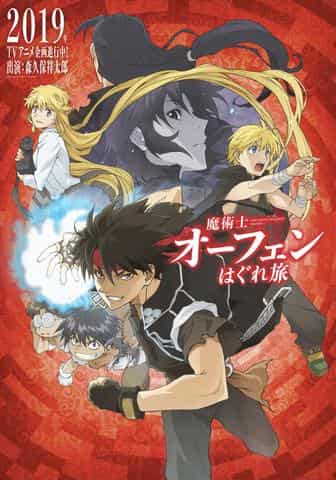 Die Abenteuer des Zauberers Stabber Orphen neu bewerten: Was ist der Reiz von Wandering Journey?