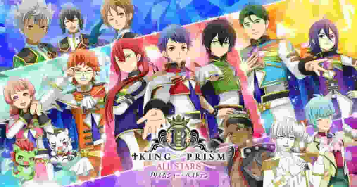 KING OF PRISM ALL STARS -Prism Show☆Top Ten Appelle und Bewertungen-