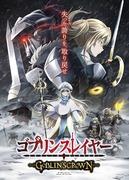 Goblin Slayer GOBLIN'S CROWN – Ausführliche Überprüfung und empfohlene Punkte