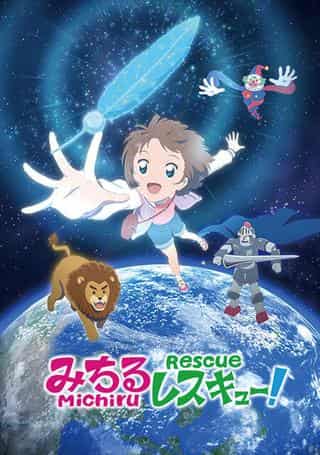 Der Reiz und die Kritiken zu „Michiru Rescue!“: Eine ausführliche Erklärung des berührenden Rettungsdramas