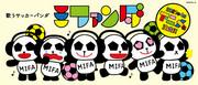 Der Reiz und die Kritiken zu „Singing Soccer Panda Mifanda“: Wenn Sie auf der Suche nach einem einzigartigen Anime-Erlebnis sind, dann ist es das!