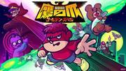 Secret Society Eagle Talon: Golden Spell Review: Eine perfekte Mischung aus Lachen und Abenteuer