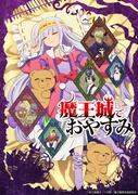 Sleepy Princess in the Demon Castle: Ein Testbericht zur Kombination aus erholsamem Schlaf und Abenteuer