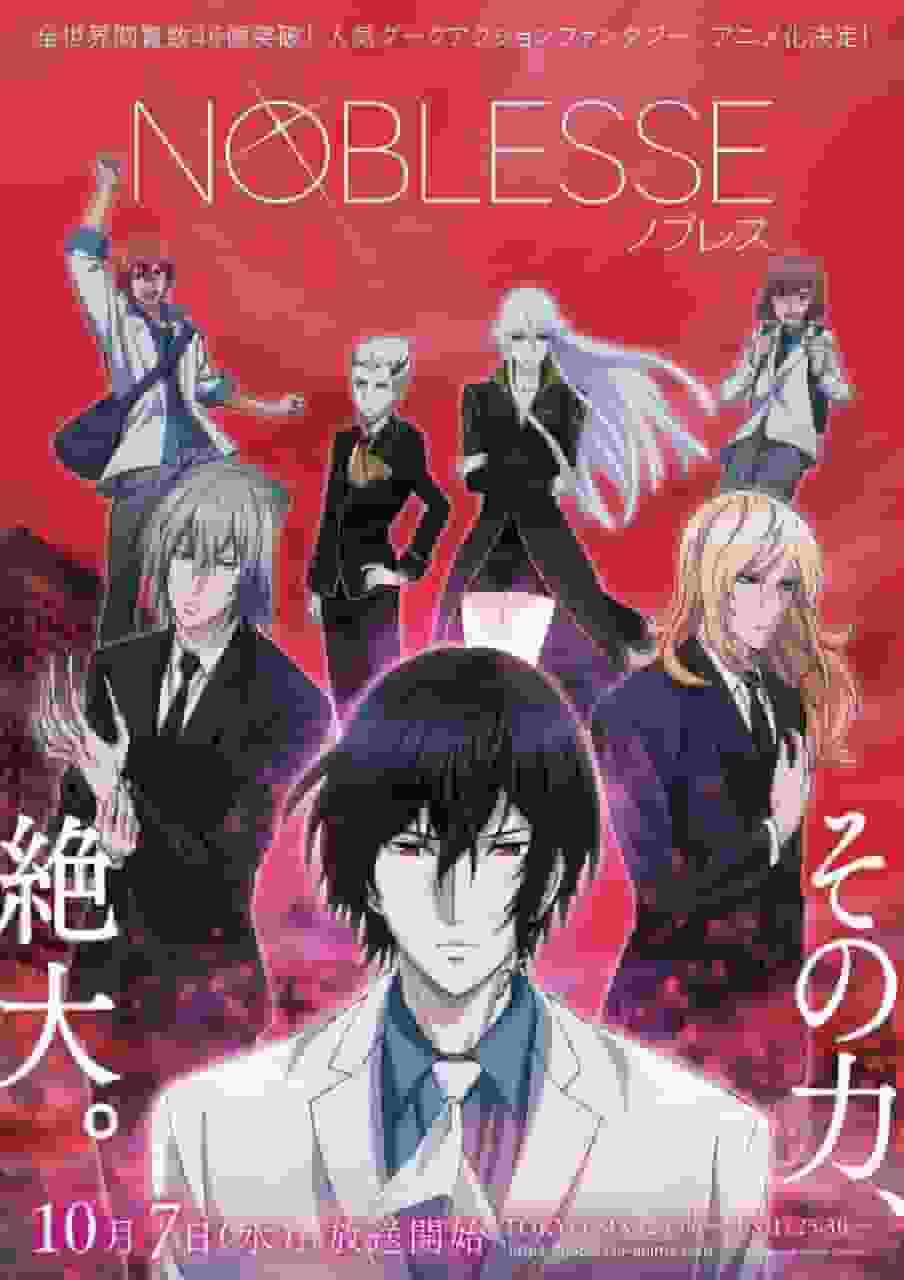 Der Reiz und die Kritiken zu "NOBLESSE": Ein Meisterwerk-Anime, der tief in die Welt der Vampire eintaucht