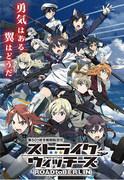 Der Appell und die Kritiken zu "501st Joint Fighter Wing Strike Witches ROAD to BERLIN": Zum emotionalen Schlusskapitel