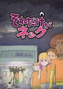„Das ist der einzige Nachteil“: Anime-Kritik auf der Suche nach dem einzigen Makel
