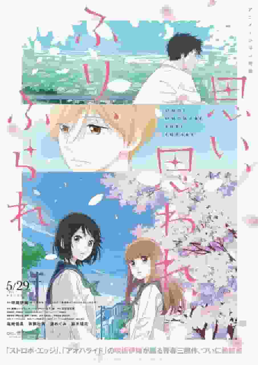 Die Emotionen und Kritiken zu "Love Me, Love Me Not": Ein Meisterwerk-Anime, der die Bittersüße der Jugend darstellt