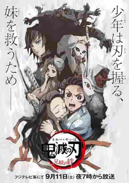 Demon Slayer: Brother and Sister Bonds – Rückblick auf die bewegende Bindung und den Kampf