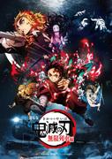 Demon Slayer: Kimetsu no Yaiba the Movie: Mugen Train-Rezension: Der Höhepunkt der Emotionen und der Spannung