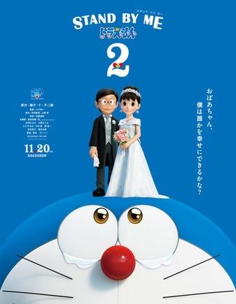 Eine ausführliche Rezension der 3DCG-Version von STAND BY ME Doraemon 2!