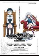 Die Attraktivität und Bewertung von „Grisaia: Phantom Trigger THE ANIMATION Stargazer“