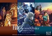 Die Anziehungskraft und Bewertung des Films „Fate/Grand Order –Divine Realm of the Round Table: Camelot-“