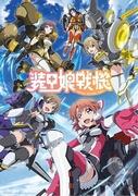 Souko Musume Senki-Rezension: Eine Fusion aus faszinierendem Mecha und tiefgründiger Geschichte
