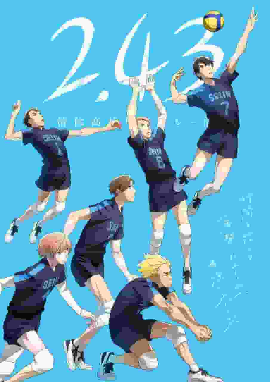 Die Attraktivität und Kritiken von "2.43 Seiin High School Boys Volleyball Club": Ein neues Meisterwerk des Jugendsport-Anime