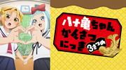 Die Attraktivität und Bewertung von "Das Tagebuch von Yatogame-chan Teil 3": Ein tiefer Blick auf die dritte Folge