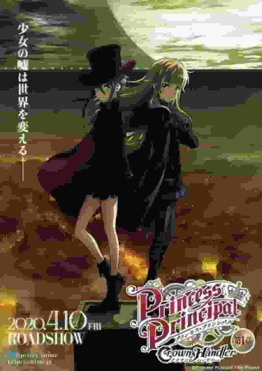 Die Attraktivität und Kritiken des Films "Princess Principal -Crown Handler-"