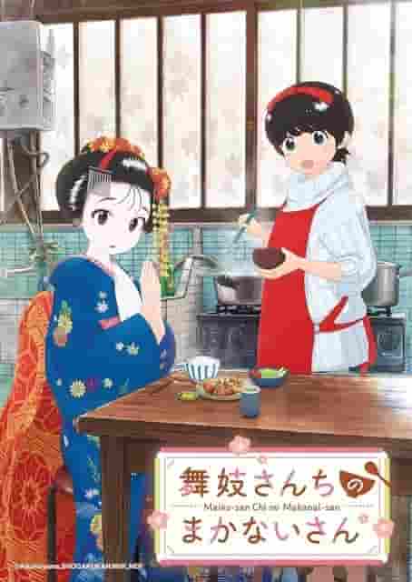 Maiko-san Chi no Makanai-san: Was ist der Reiz dieses köstlichen Essens und dieser herzerwärmenden Geschichte?