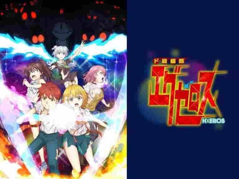 Eine gründliche Überprüfung des Anime-Blu-ray-Pakets „Dokyu Hentai HxEros 12“: Warum übertrifft die Qualität die Erwartungen?
