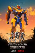 Pacific Rim: The Black Review – Epische Story und Grafik, die die Erwartungen übertrifft
