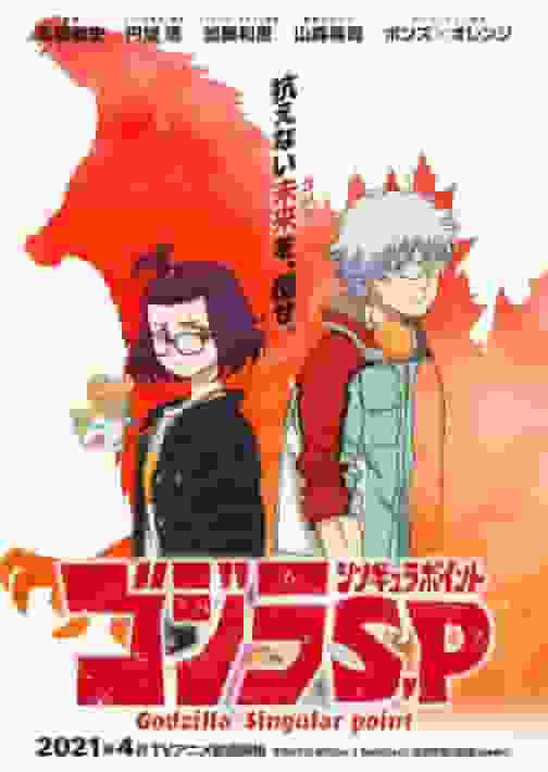 Godzilla SP Singular Point: Eine Fusion aus dem neuen Reiz des Monsters und seiner tiefgründigen Geschichte