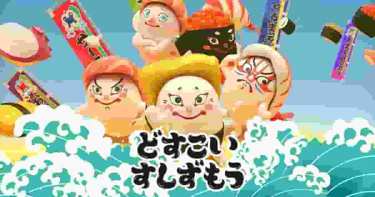 Dosukoi Sushizumo: Ein einzigartiges Konzept und ansprechende Charaktere