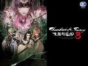 Der Reiz und die Rezension von „Thunderbolt Fantasy Touken Ranbu 3“: Die Tiefen eines neuen Abenteuers erkunden
