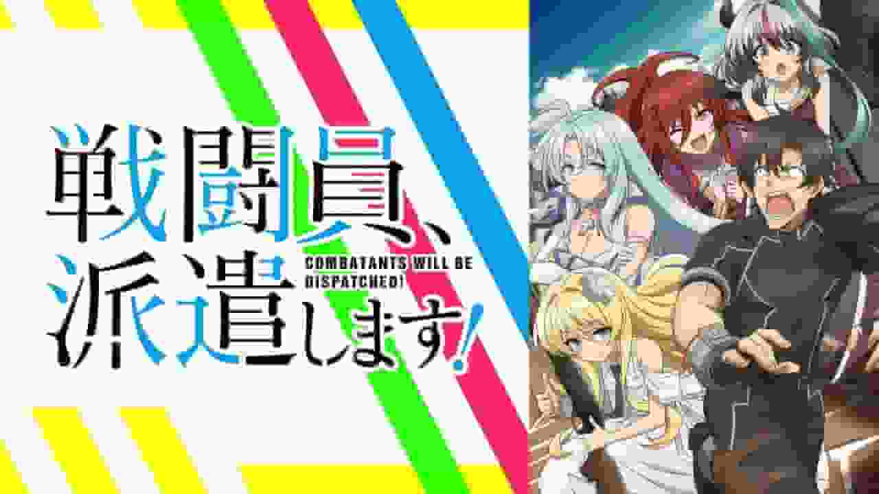 Die Anziehungskraft und Kritiken von „Combatants Will Be Dispatched!“: Ein Anime-Guide, den man gesehen haben muss