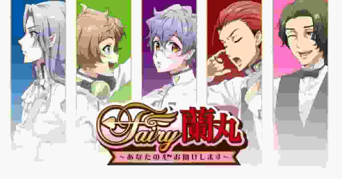 „Fairy Ranmaru“ Review: Eine magische Geschichte, die Ihr Herz heilen wird