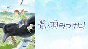 Eine gründliche Analyse der Anziehungskraft und Emotion von „I Found a Blue Feather!“