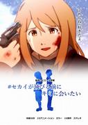 #Ich will dich sehen, bevor die Welt zerstört wird – Ein sehenswerter Romantik-Anime mit einem berührenden Ende, das Sie zu Tränen rühren wird
