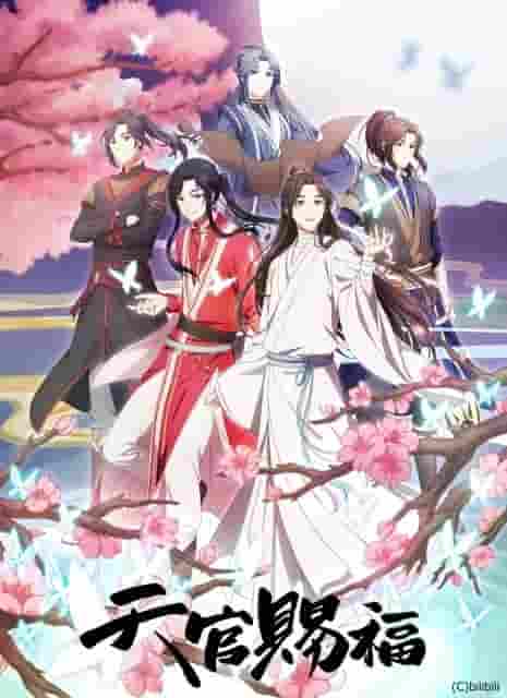 Der Reiz und die Kritiken der japanischen Synchronfassung von „Tian Guan Shi Fu“: Ein Anime-Erlebnis, das man nicht verpassen sollte