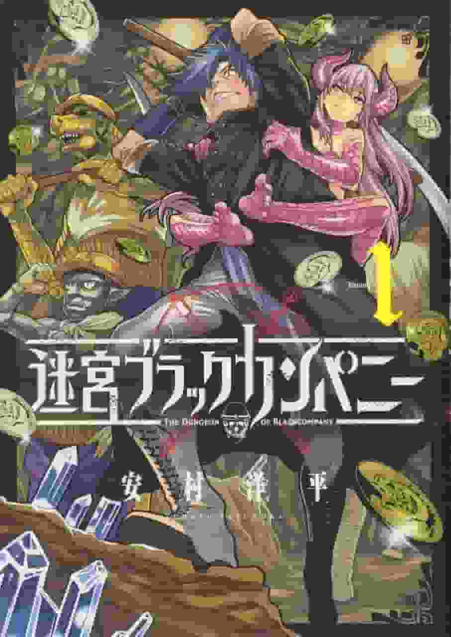 Die realistische Arbeitsumgebung und die ansprechende Geschichte der Labyrinth Black Company