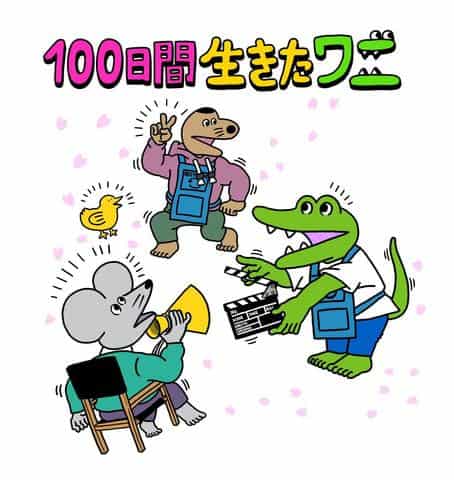 Eindrücke und Kritiken zu "Das Krokodil, das 100 Tage lebte": Eine bewegende Geschichte und ihr Reiz