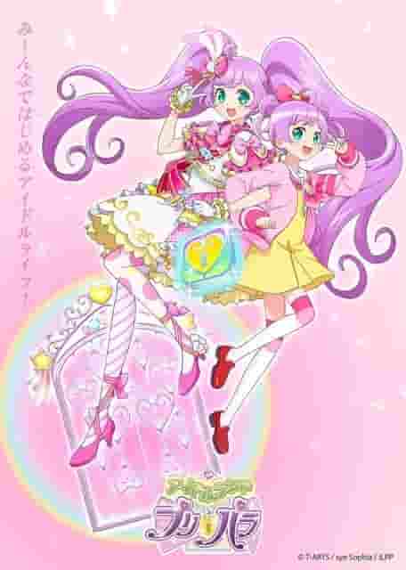 Der Reiz und die Bewertungen von Idol Land PriPara: Erleben Sie eine neue Welt der Idole