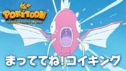 „Warte auf mich! Magikarp“-Rezension: Eine berührende Geschichte, die die Erwartungen übertrifft