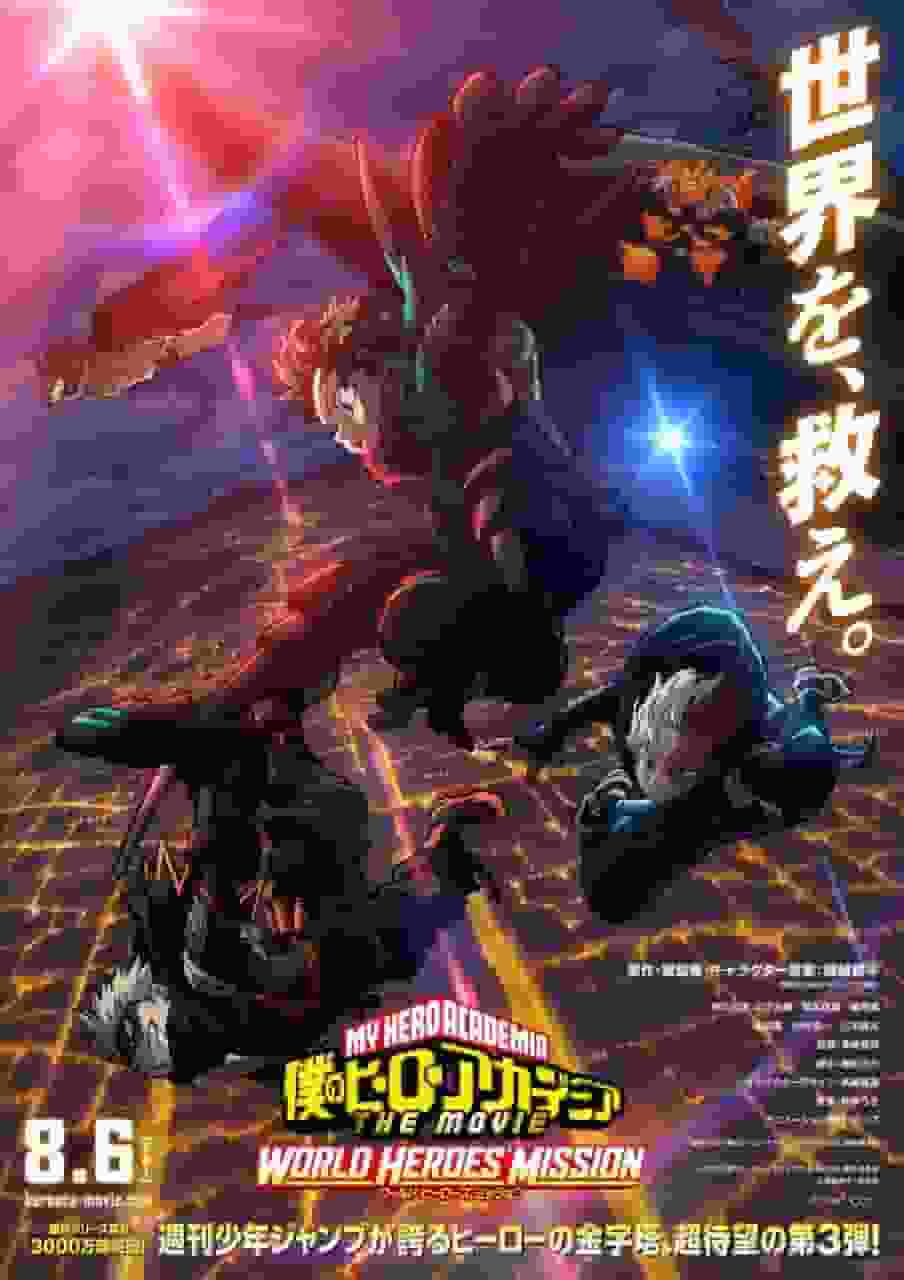 My Hero Academia DER FILM: World Heroes Mission – Genießen Sie die bewegendsten und actionreichsten Inhalte der Serie!