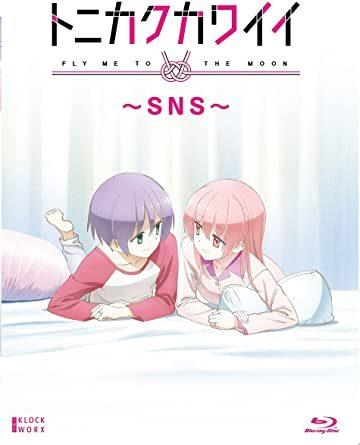 Der Reiz und die Kritiken von Tonikaku Kawaii ~SNS~: Eine süße Welt, die man gesehen haben muss