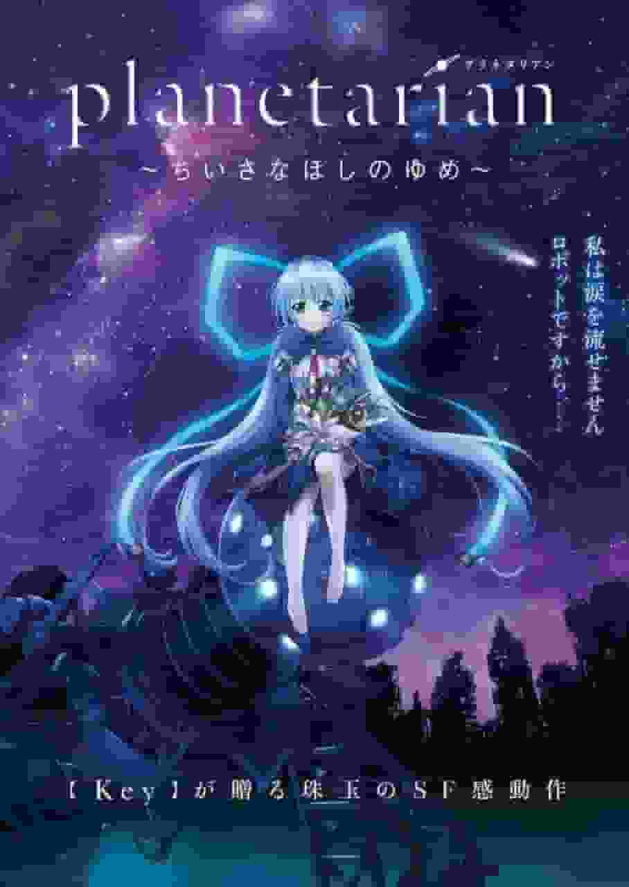 Die Begeisterung und die Kritiken zu „Planetarian ~Snowsphere~“: Was macht den Reiz dieser schönen Geschichte aus?