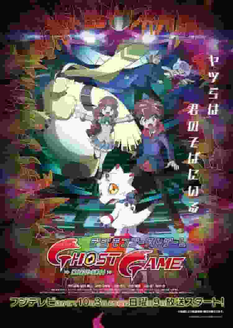 Digimon Ghost Spiel-Appeal und Review: Betreten Sie eine neue Welt voller Abenteuer