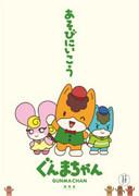 Appell und Bewertung von Gunma-chan Staffel 1: Eine Einladung in die Welt des Anime