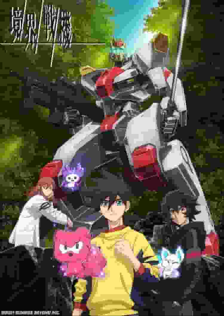 Der Reiz und die Bewertung des ersten Teils von "Kyoukai Senki": Erkundung der Möglichkeiten von Roboter-Anime in der neuen Ära