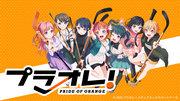 Der Reiz und die Bewertungen von Puraore! ~PRIDE OF ORANGE~: Ein Anime über die Jugend des Eishockeys