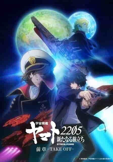 Space Battleship Yamato 2205: A New Voyage – Eine ausführliche Rezension von Regisseur Kenji Yasudas Meisterwerk