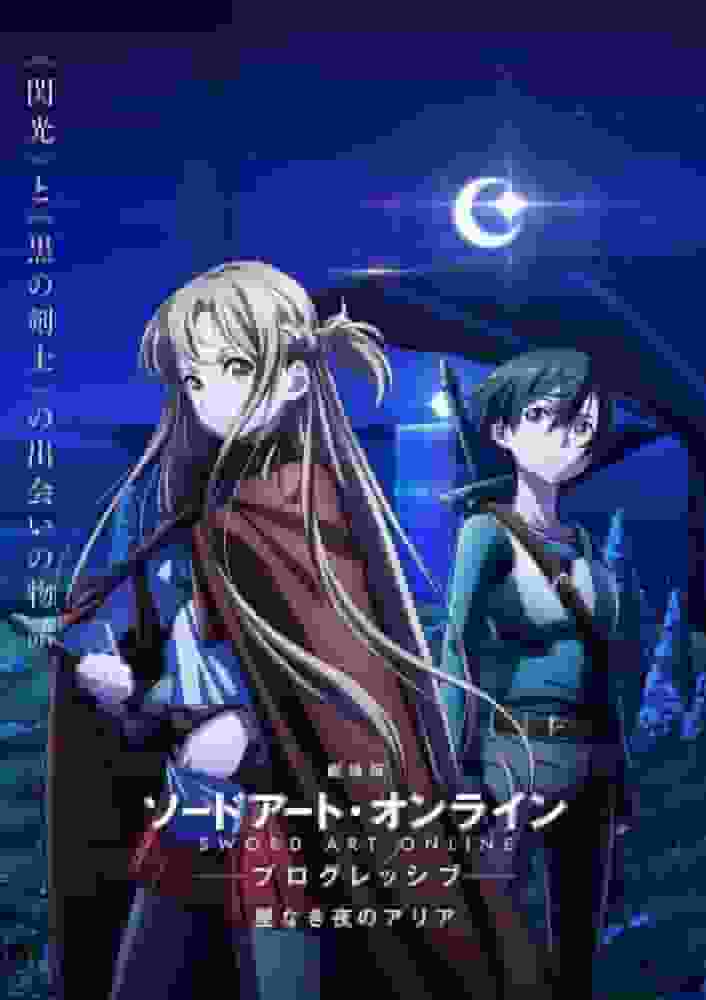 Die Attraktivität und Kritiken von "Sword Art Online -Progressive- Aria of a Starless Night"