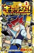 Der Reiz und die Kritiken zu „Cash on the Cop“: Ein Anime-Erlebnis, das man nicht verpassen sollte