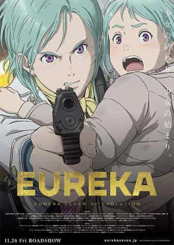 EUREKA: Eureka Seven Hi-Evolution 3 – Ein umfassender Blick auf die Spannung und Entwicklung!