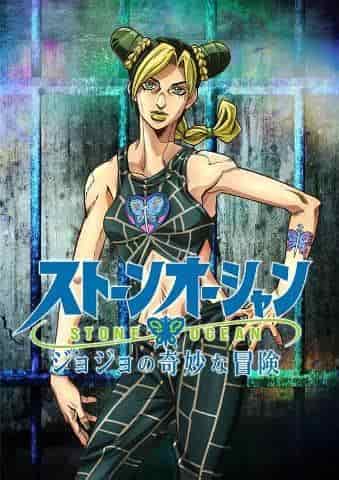 JoJo's Bizarre Adventure Teil 6 Stone Ocean 1. Cooler Appell und Bewertung