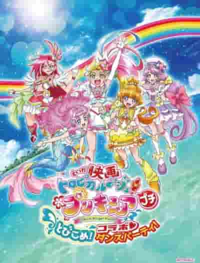 Der Reiz und die Bewertung des Films „Tropical-Rouge! PreCure Petit Jump in! Collaboration♡Dance Party!“