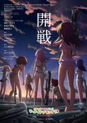 Alice Gear Aegis Überraschung! Eine ausführliche Rezension des Mermaid Grand Prix voller Schauspielerinnen!