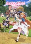 Prinzessin Connect! Der Reiz und die Bewertung von Re:Dive Staffel 2: Entwicklung über den Erwartungen